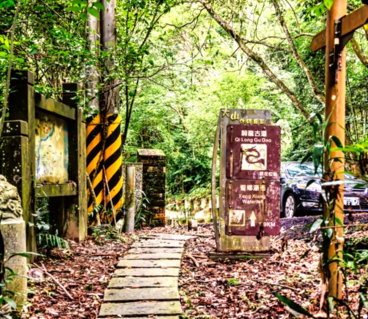騎龍古道
